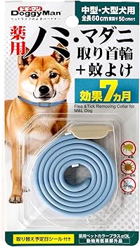 Amazon | 薬用ノミ・マダニ取り首輪＋蚊よけ 中型・大型犬用