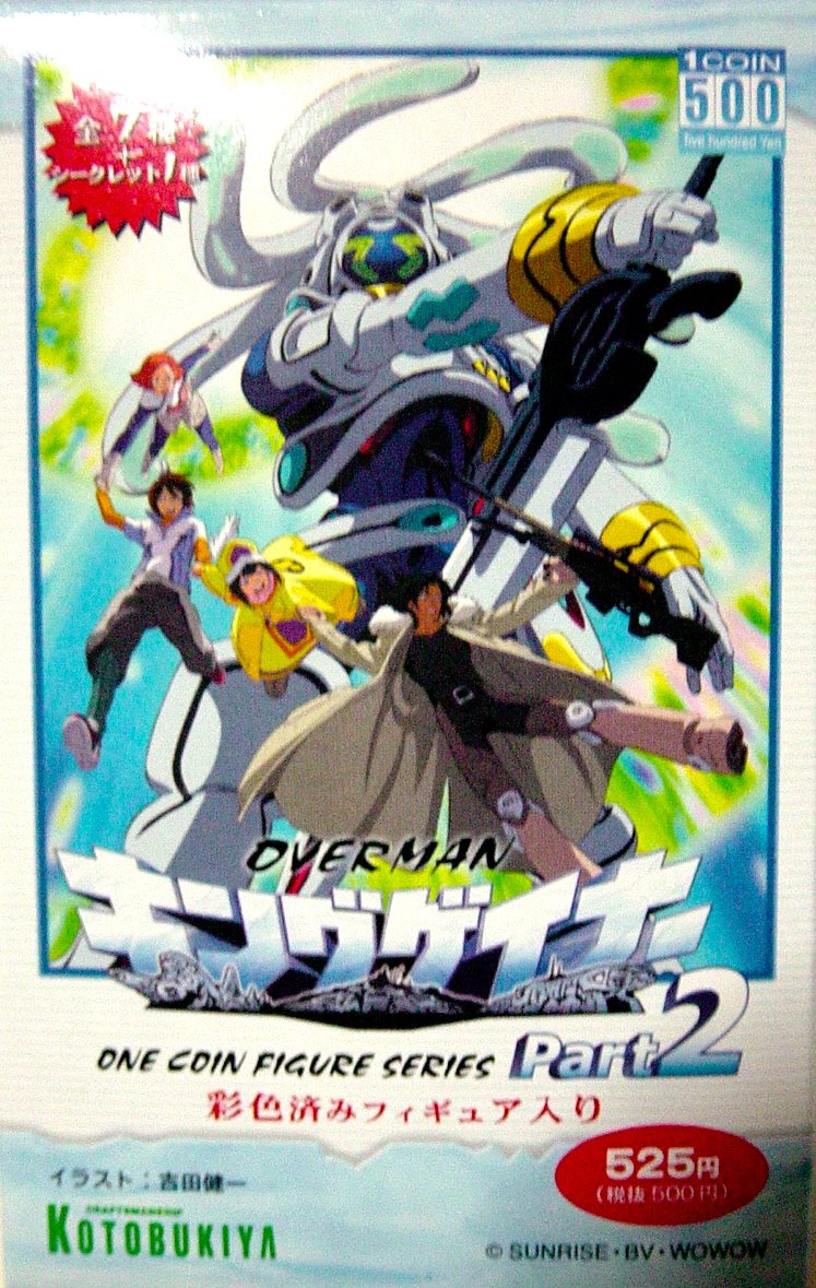 ワンコインフィギュア OVER MAN キングゲイナー PART2 全10種フルコンプ Amazon | ワンコインフィギュア OVER MAN キングゲイナー PART2