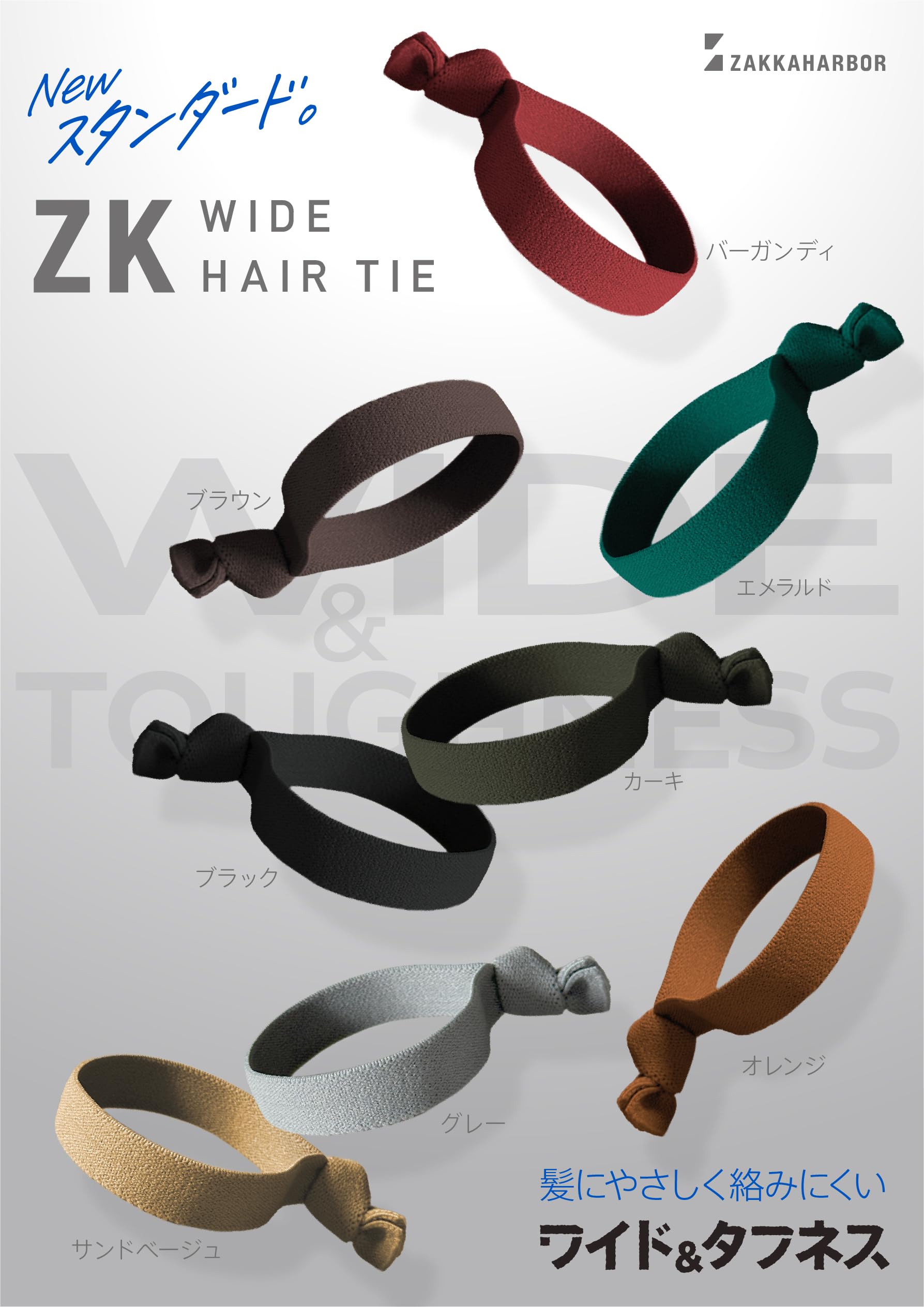 Amazon | 【国内検品実施】 [ZAKKA HARBOR] ヘアゴム ワイド 絡み