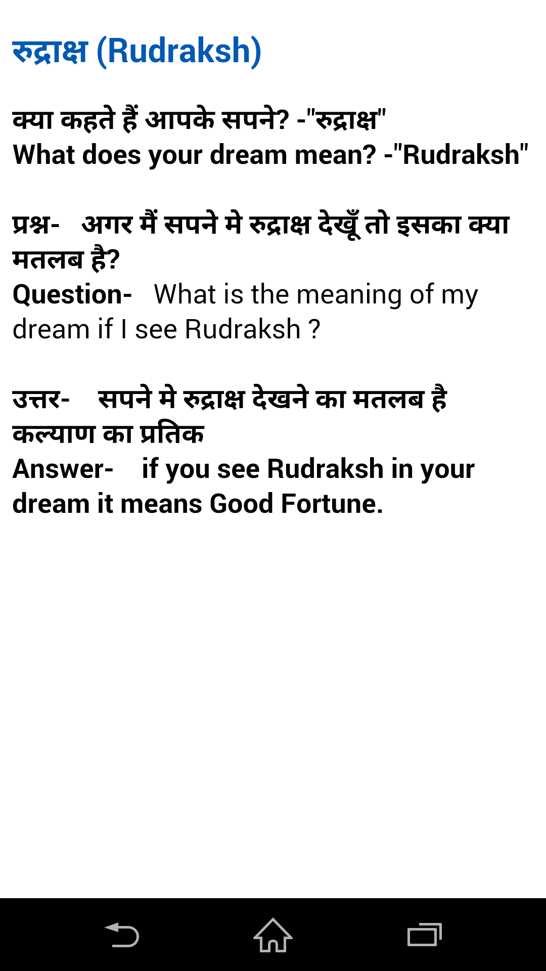 Sapno Ka for Android