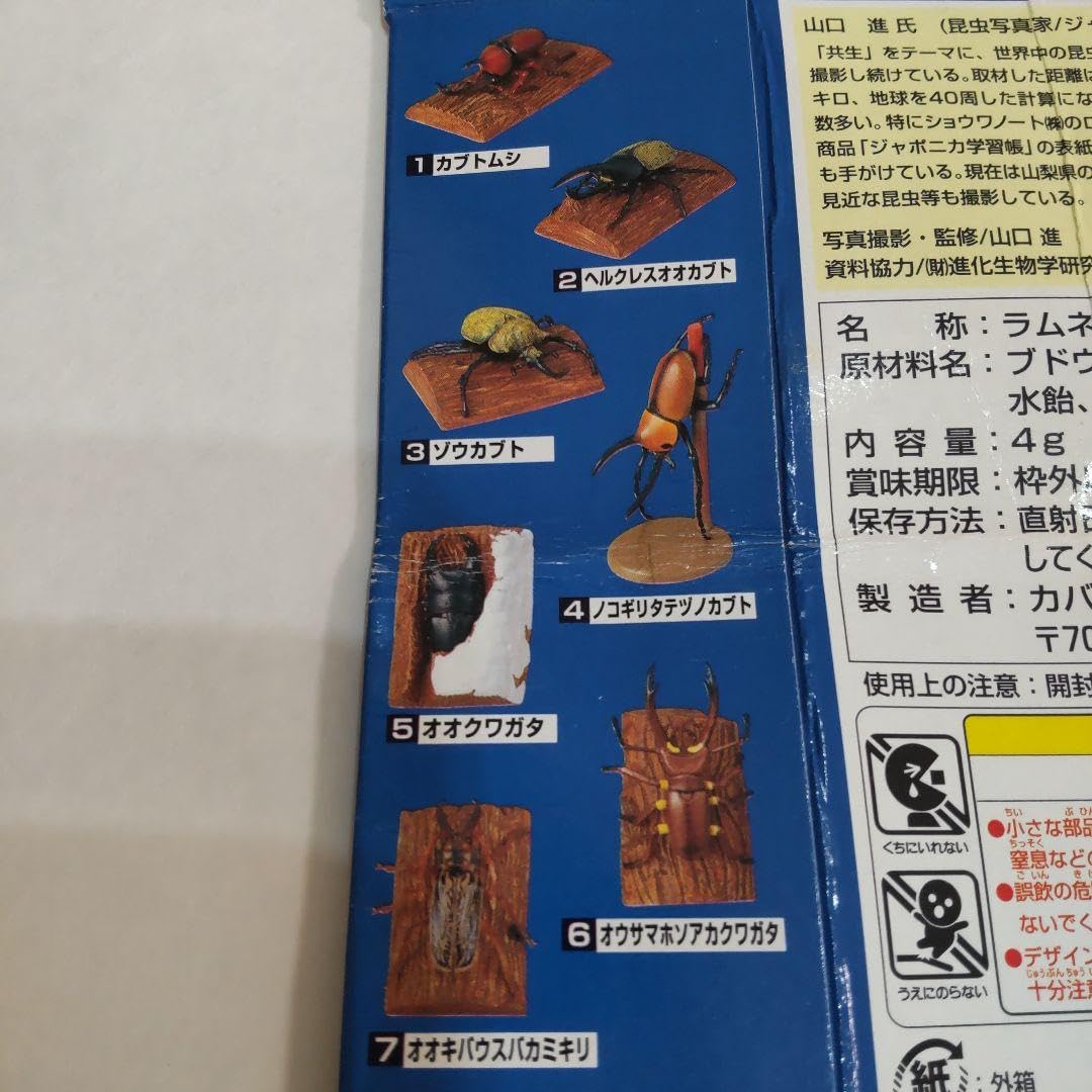 Amazon.co.jp: カバヤ昆虫名鑑フィギュアコレクション : おもちゃ