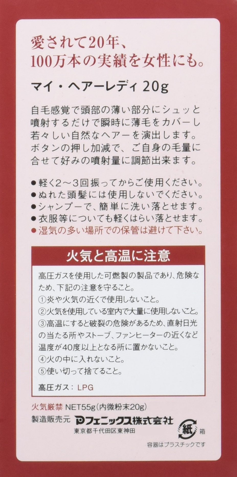Amazon | マイ・ヘアー レディ (20g) ライトブラウン | フェニックス