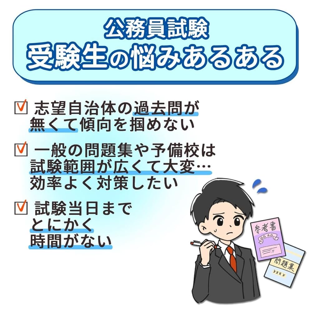 2026 愛知県警察官(A)採用 公務員 教養試験 問題集6冊＋願書