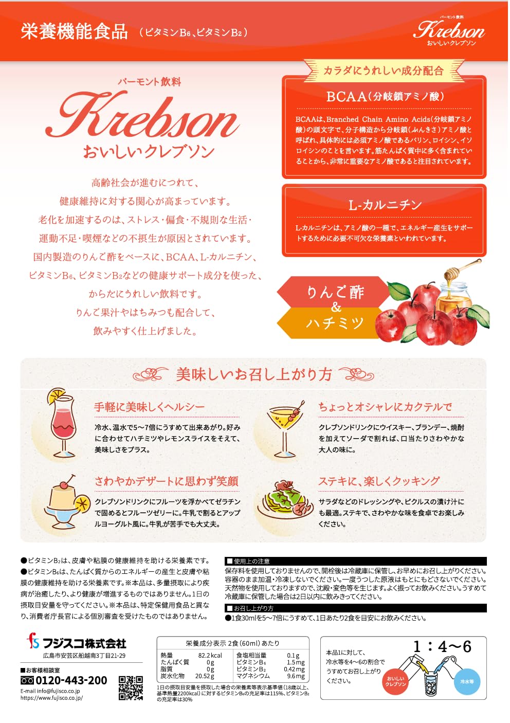 Amazon.co.jp: おいしいクレブソン（りんご酢バーモント）1800ml 2本  