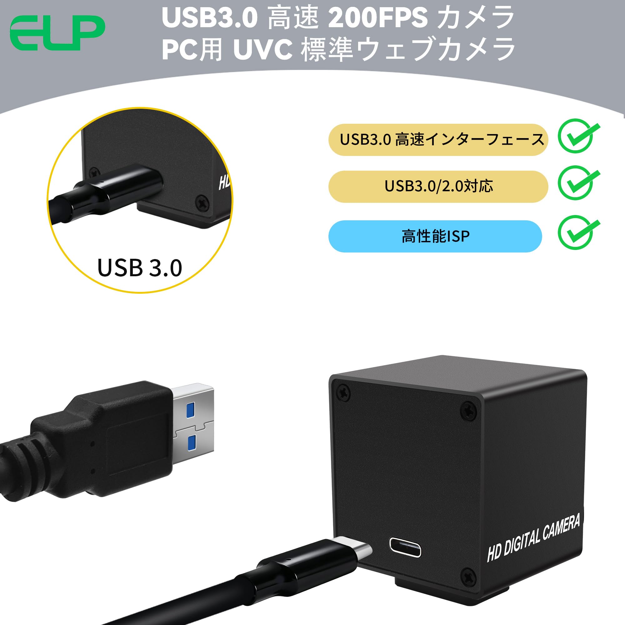 Amazon.co.jp: ELP 200FPS グローバルシャッターUSB3.0カメラ広角Web