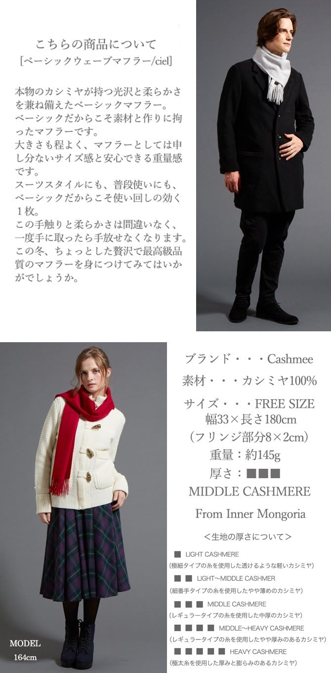 Cashmee 最高級 カシミヤ 100% ベーシックウェーブ カシミア マフラー「ciel」無地 全19色