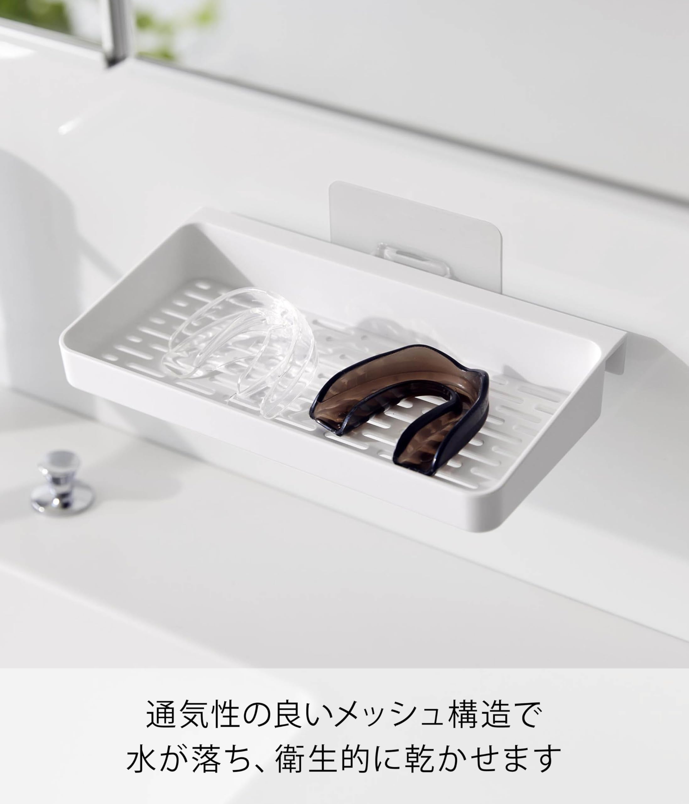 Amazon｜山崎実業(Yamazaki) フィルムフック マウスピース 水切り