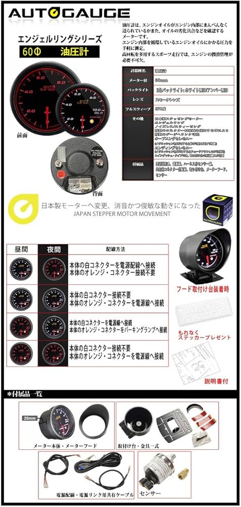 Amazon.co.jp: オートゲージ AUTOGAUGE 水温計 油温計 油圧計 3点