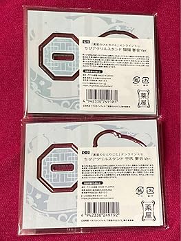 薬屋のひとりごと くじ引き堂　アクリルスタンド Amazon.co.jp: 薬屋のひとりごと 薬屋 くじ引き堂 オンライン