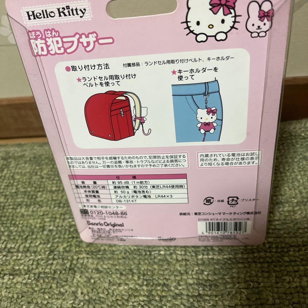 Amazon.co.jp: ハローキティ マスコットタイプ 防犯ブザー レア 