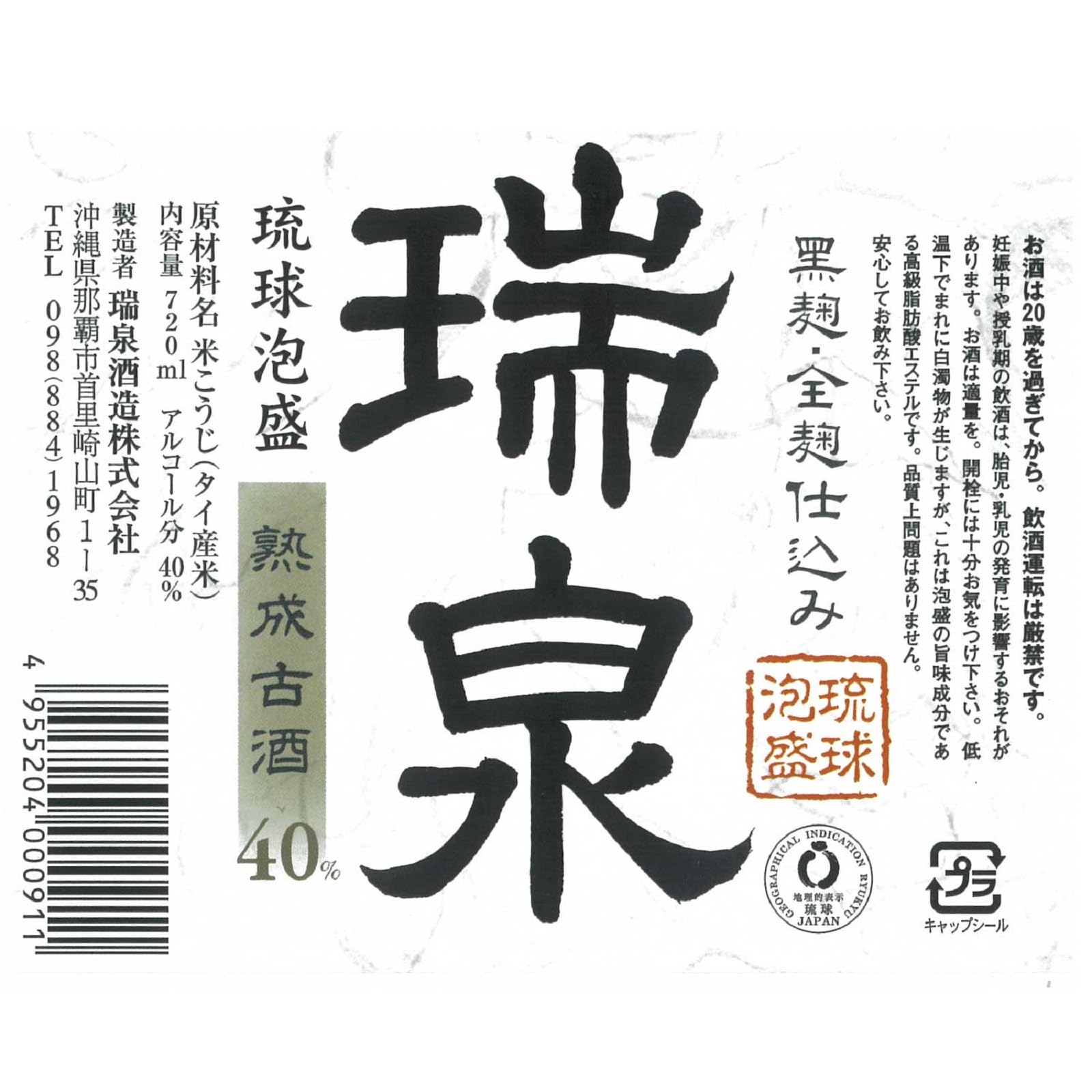 Kasu orraqua 38% 焼酎 原酒　720㍉ Kasu orraqua 38% 焼酎 原酒 720㍉ Kasu orraqua 38% 焼酎 原酒