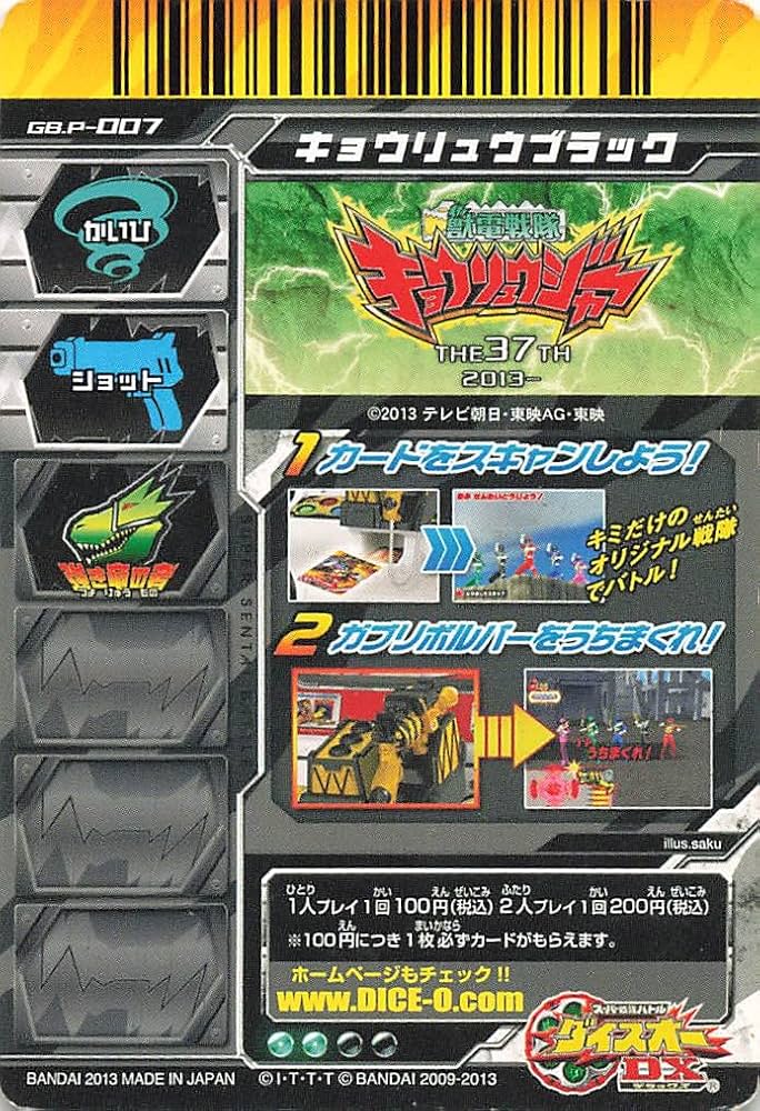 オーブデッキ　おまけ付き Amazon.co.jp: スーパー戦隊バトル ダイスオーDX キョウリュウブラック