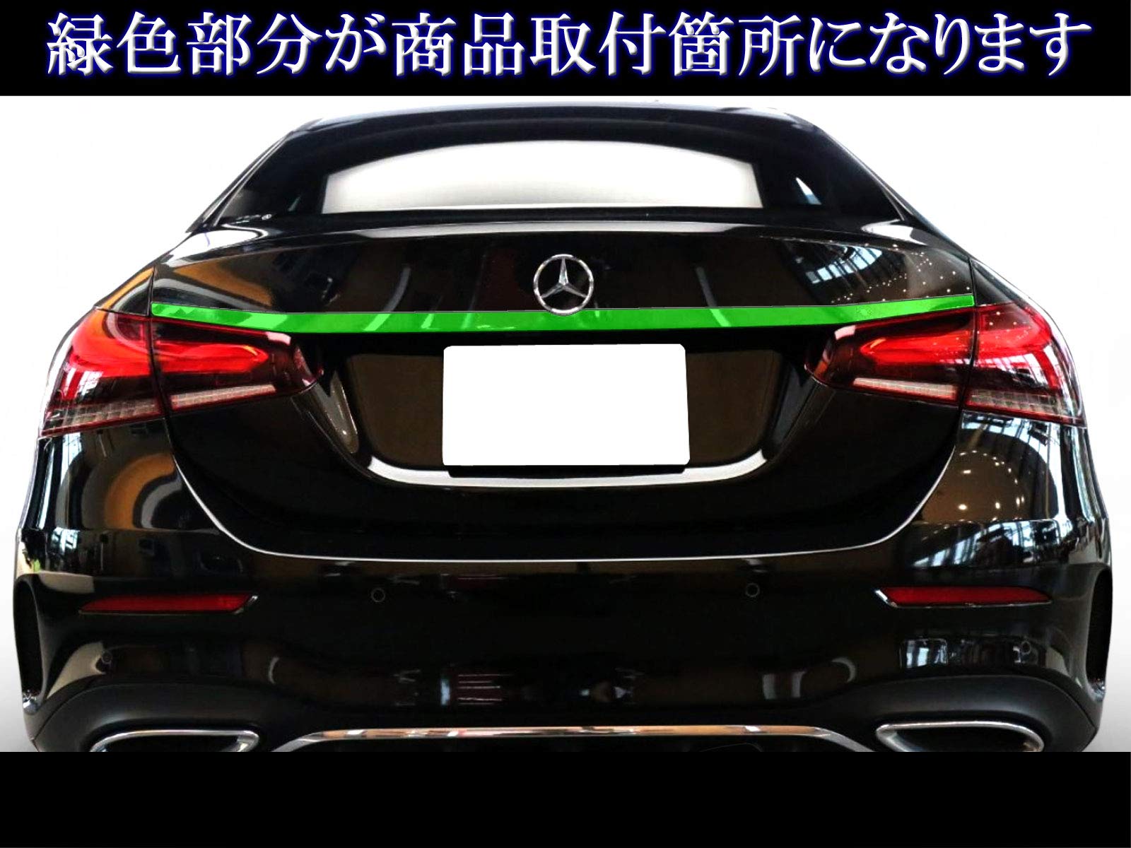 ベンツ W177 Aクラス メッキ リア ガーニッシュ モール トランク ベンツ W177 Aクラス メッキ リア ガーニッシュ モール トランク