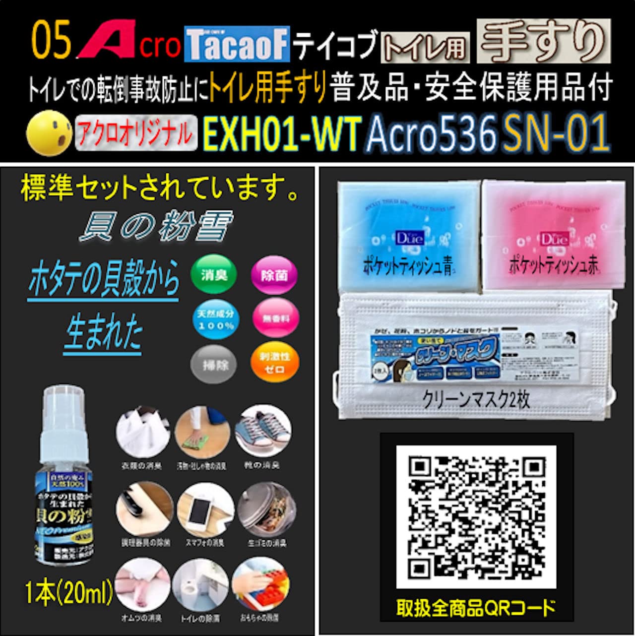 Amazon | ポータブルトイレ用手すりAcro536Tacaof-EXH01-WT&安全保護 