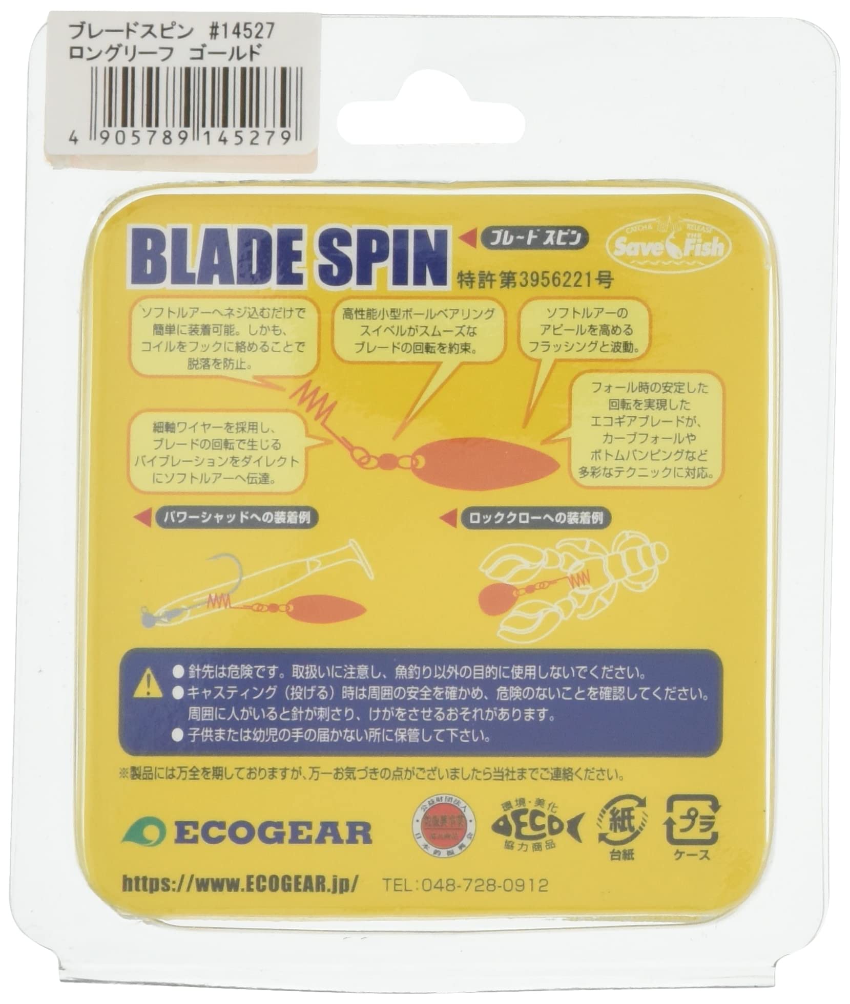 Ecogear Blade Spin Long Leaf Gold