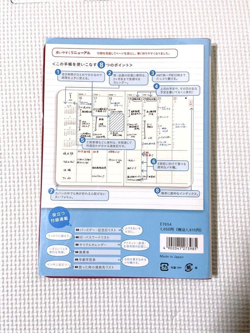 ダイゴー 手帳 2023年 ミル MILL 1週間バーチカル Amazon.co.jp: ダイゴー 手帳 2023年 ミル MILL 1週間バーチカル