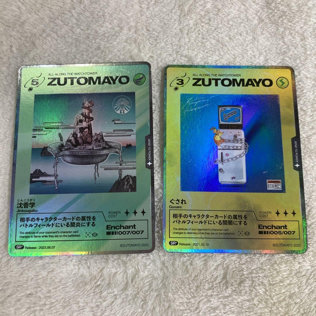 Amazon.co.jp: 「沈香学」 ずっと真夜中でいいのに。 ZUTOMAYO CARD 0