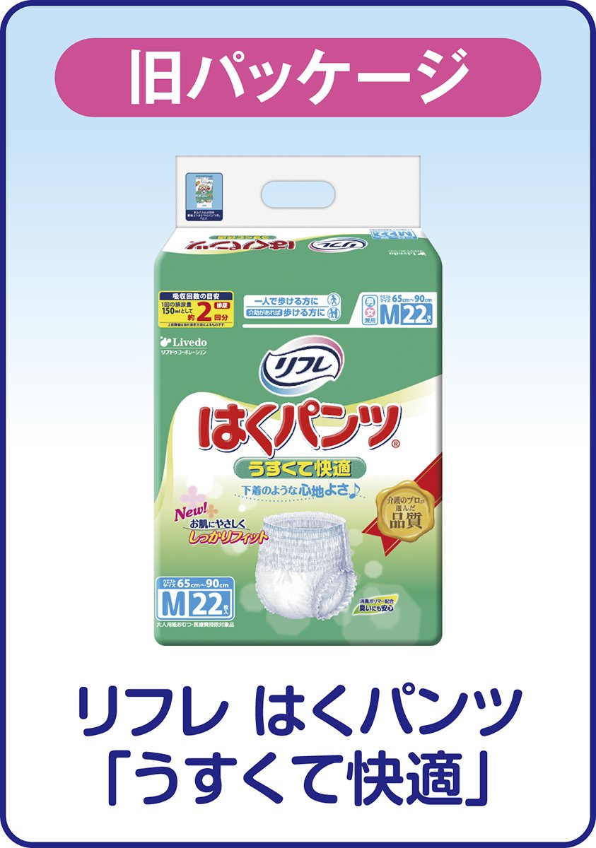 Amazon | リフレ はくパンツ 軽やかなうす型 Mサイズ 22枚 【ADL区分