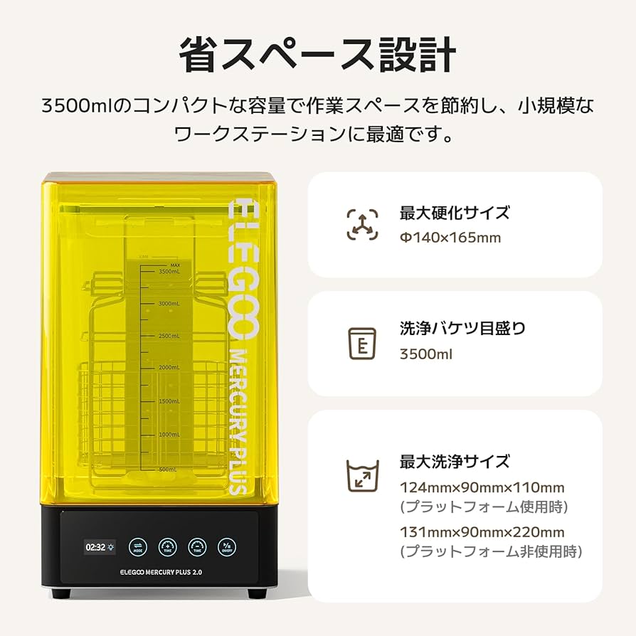 dp pt l2 キラのみ　プロモ含む32枚＋1枚 販売終了】Elegoo 洗浄二次硬化一体装置 『Mercury Plus』 – 3D