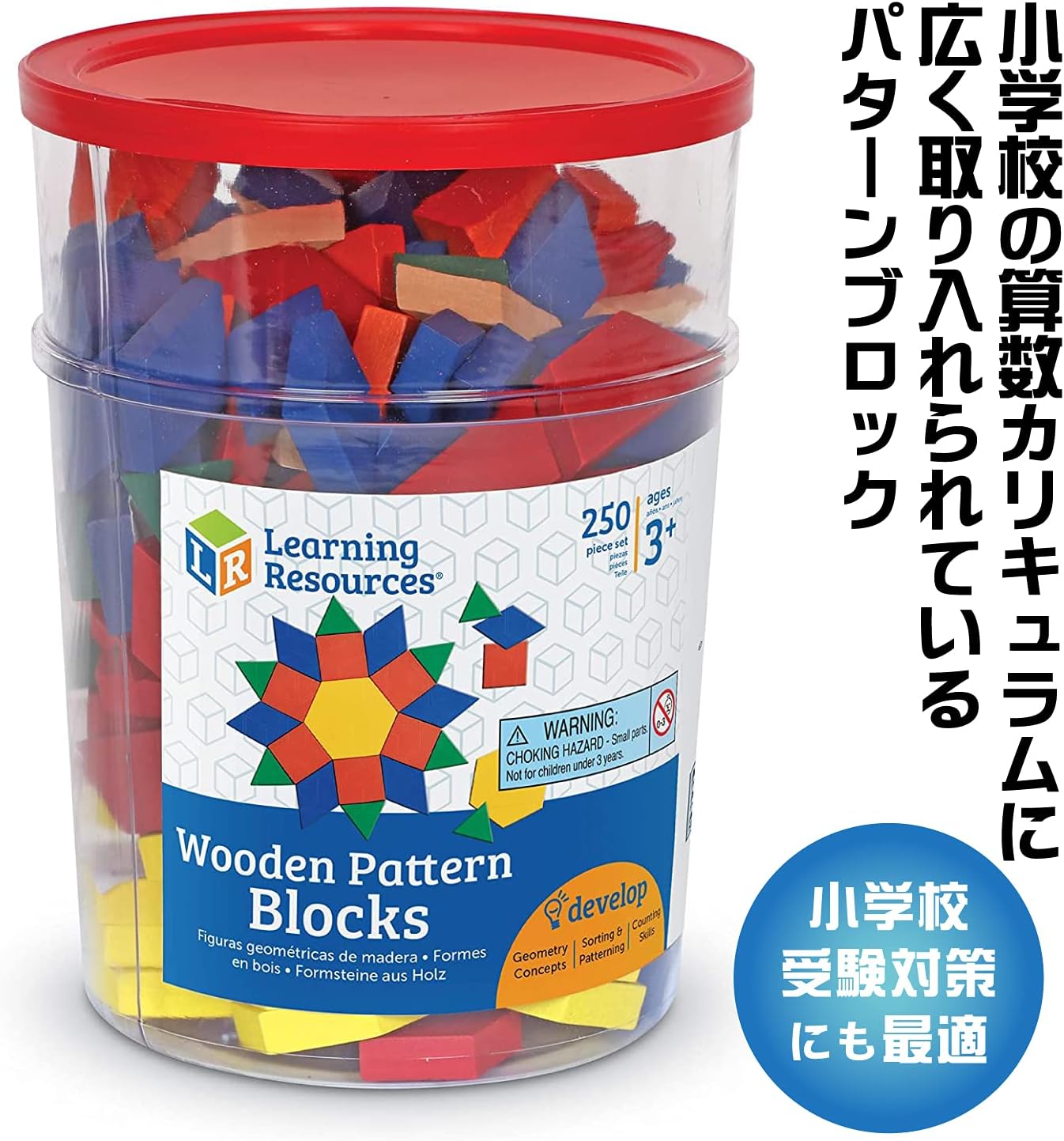 Amazon ラーニングリソーシズ 木製 パターンブロック 250ピース 算数教材 図形ブロック Ler0334 正規品 積み木 おもちゃ Amazon ラーニングリソーシズ 木製 パターンブロック 250ピース 算数教材 図形ブロック Ler0334 正規品 積み木 おもちゃ