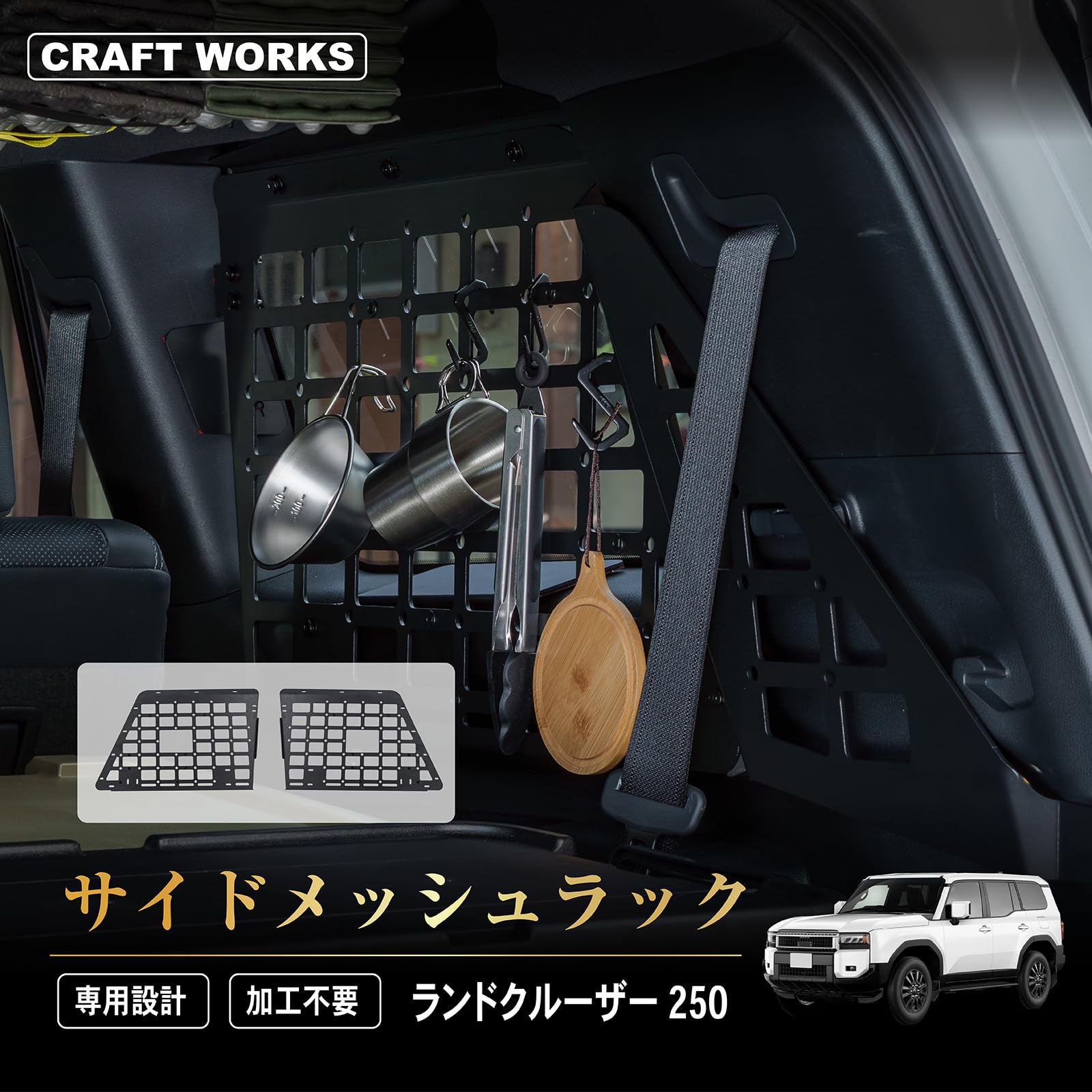 Amazon.co.jp: [自動車整備士監修] クラフトワークス ランクル250