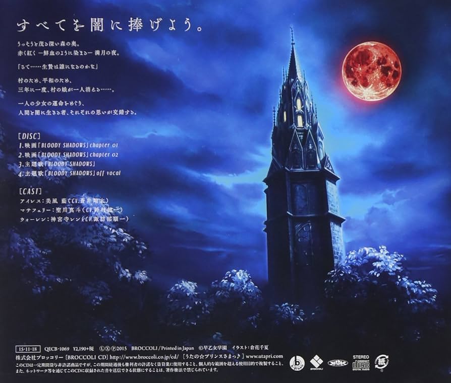 Amazon.co.jp: うたの☆プリンスさまっ(音符記号)シアター