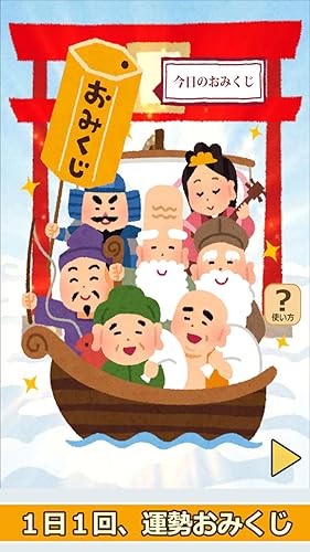 Seven Lucky Gods Omikuji