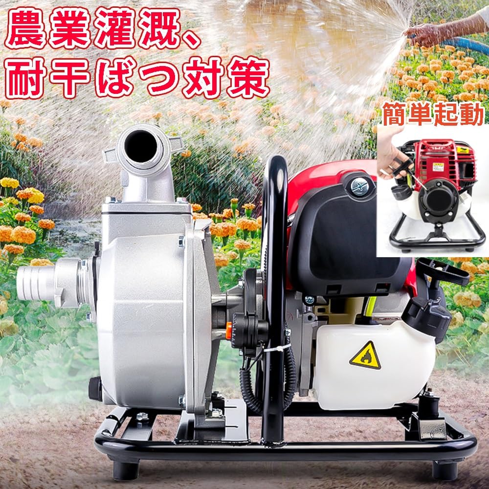 Amazon | エンジンポンプ 4サイクル 全揚程30m 最大吐出量30m³/h