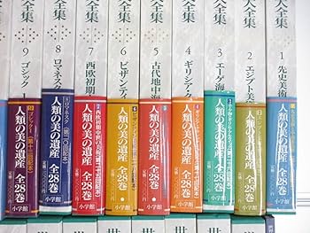 Amazon.co.jp: 07)不可世界美術大全集 西洋編 全28巻+別巻+美楽28の扉