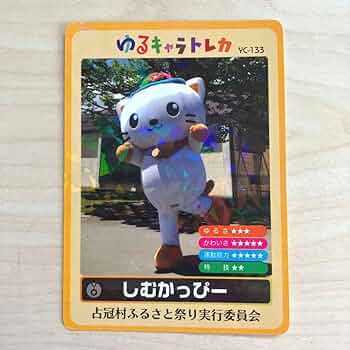 ゆるキャラ 71eBRFAZYkL._UF350,350_QL50_.jpg