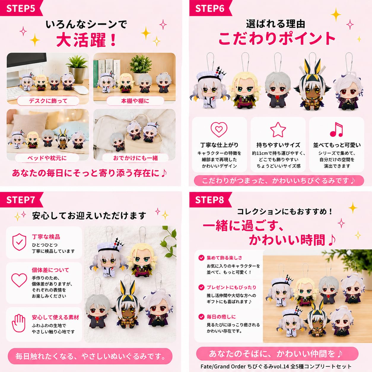 Amazon.co.jp: Fate/Grand Order ちびぐるみvol.14 全5種コンプリート