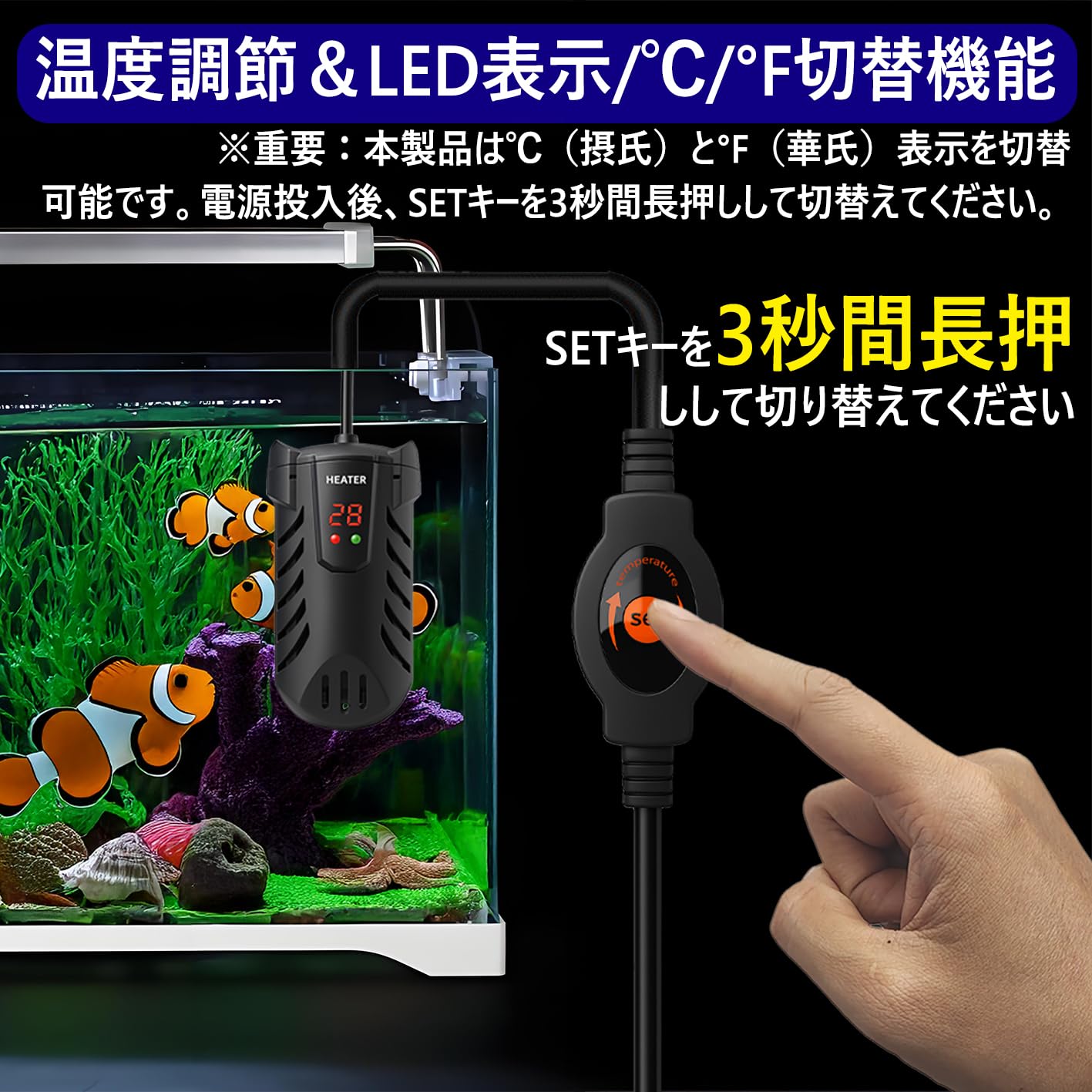 Amazon | 水槽 ヒーター 小型 100W LED温度表示 温度調整可能（15℃-34