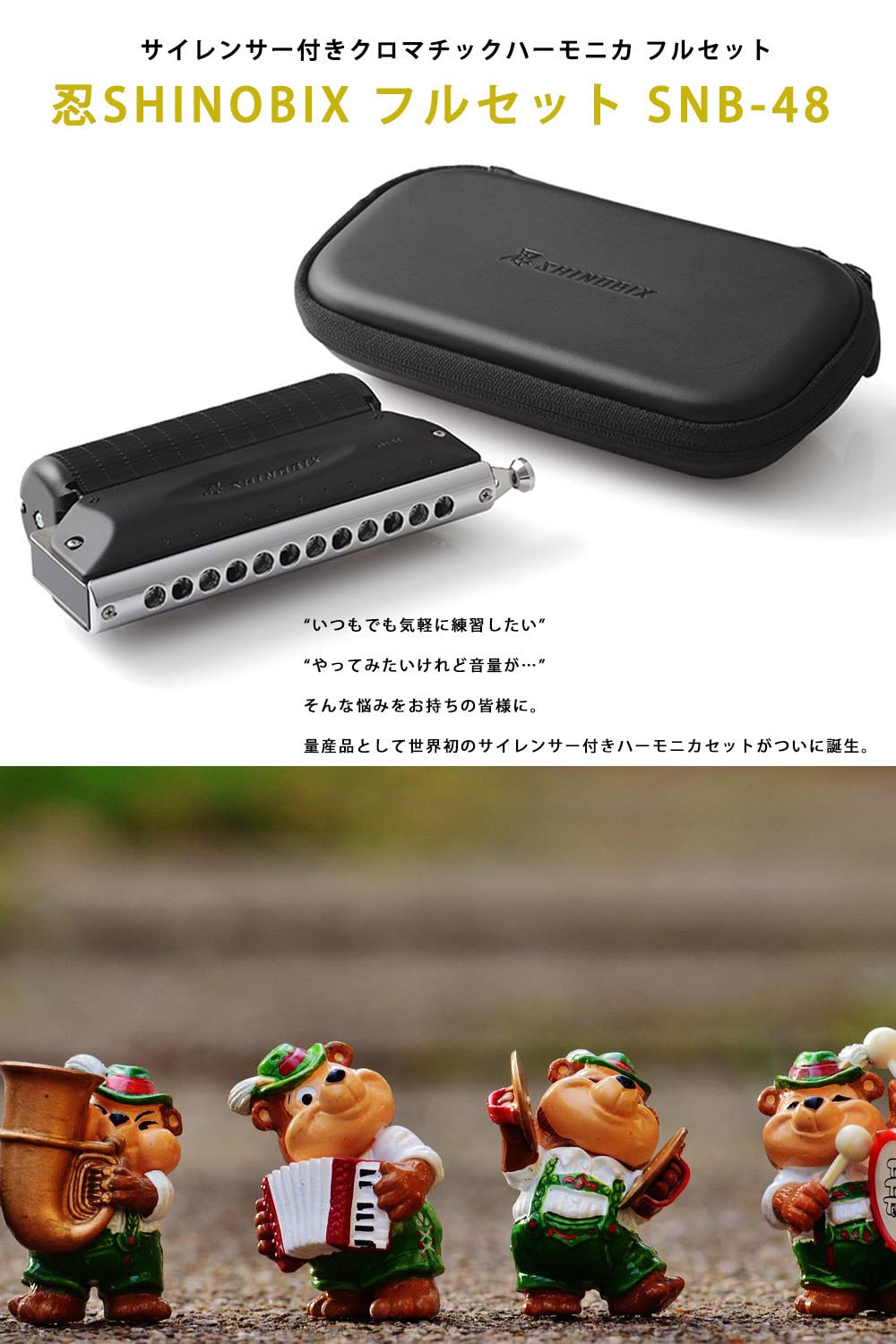 Amazon.co.jp: スズキサイレンサー付クロマチックハーモニカ忍SHINOBIX