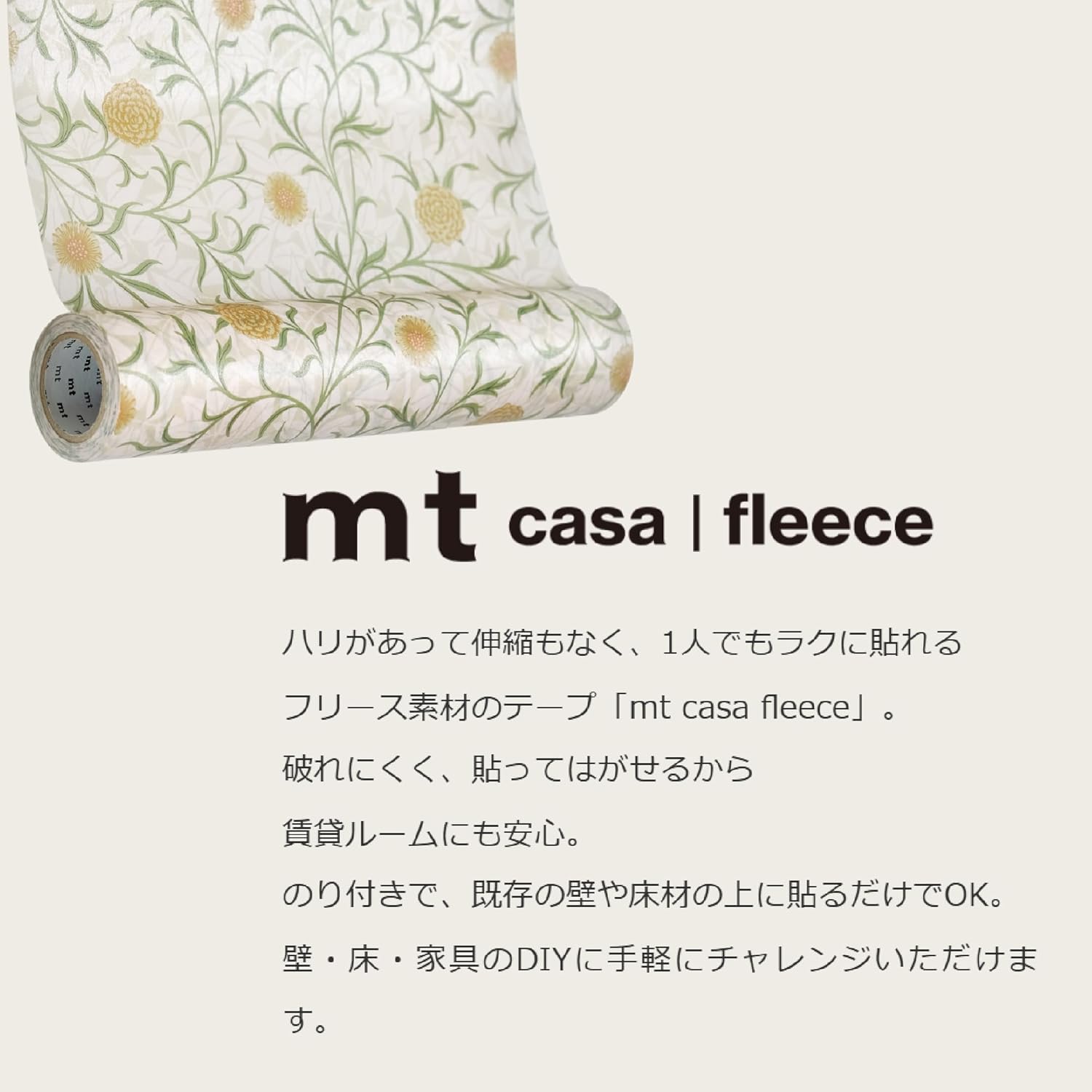 Kamoi Processing Paper Interior Masking Tape mt casa Fleece 230mm x 5m William Morris Mary Isobel Sticker Wallpaper MTCAF2360