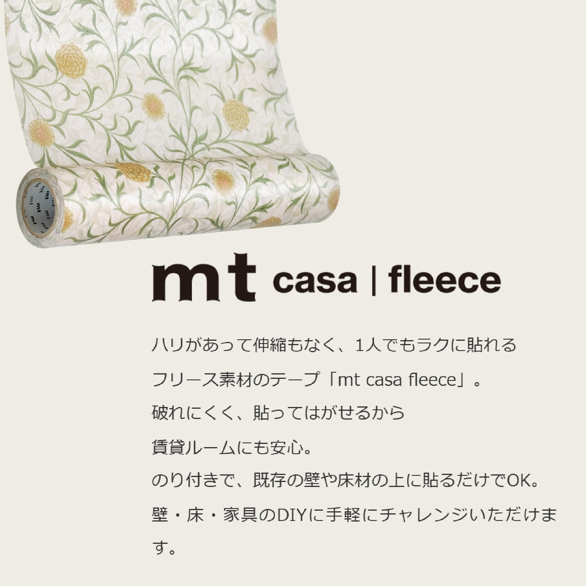 Kamoi MTCAF2364 - Cinta adhesiva para interiores (230 mm x 5 m), diseño de crisantemo de William Morris