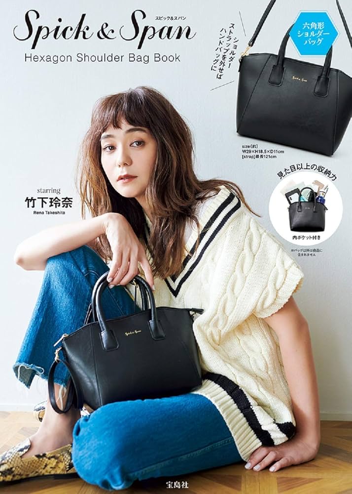 Spick and Spanスピックスパン
ガーメントダイストレッチワイドパンツ Spick & Span Hexagon Shoulder Bag Book (ブランドブック) |本 | 通販