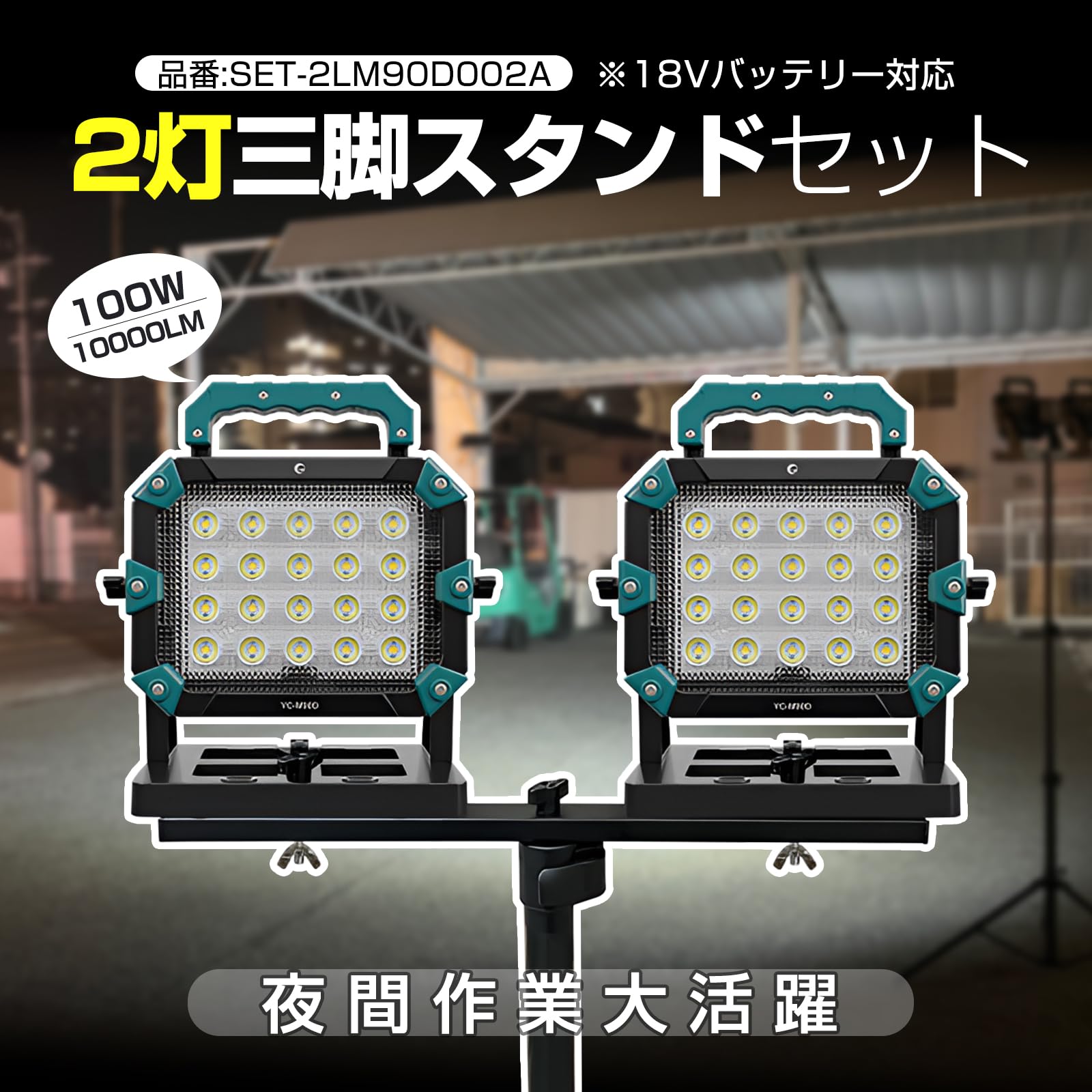 Amazon.co.jp: GOODGOODS LED投光器 100W 三脚スタンド 2灯セット 