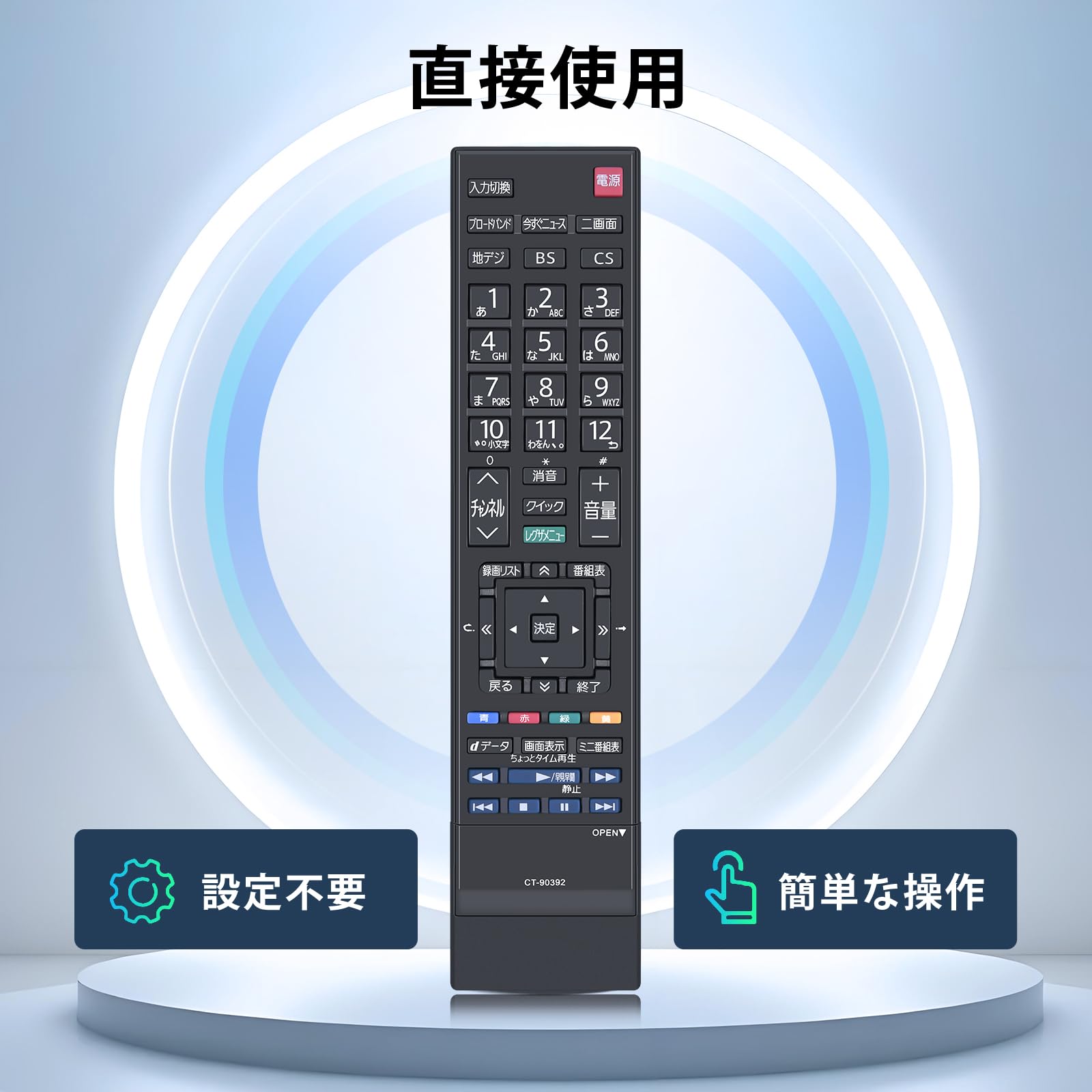 TOSHIBA REGZA テレビ 本体 リモコン付き Amazon | テレビリモコン CT-90392 for TOSHIBA東芝レグザリモコン