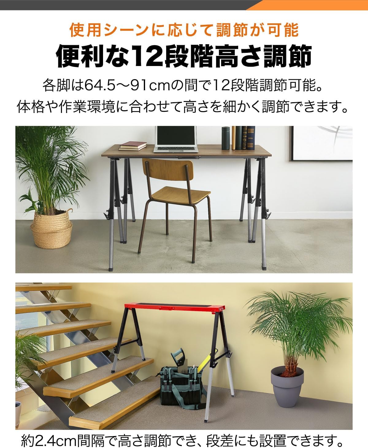 ソーホース 作業台 2台セット 折りたたみ 作業馬 幅116cm 高さ調整 耐荷重150kg 【ケーブルタイテンションツール】 メタル スチール製