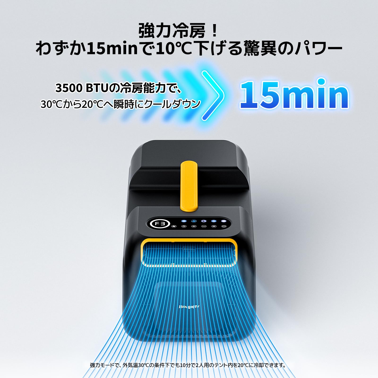 Amazon | BougeRVスポットクーラー 3500BTU ポータブルエアコン 移動式
