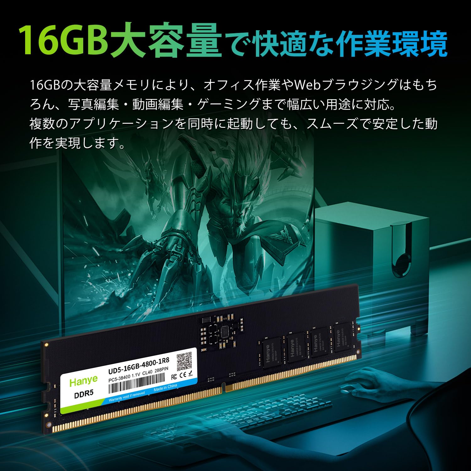Amazon.co.jp: Hanye デスクトップPC用メモリ 16GB DDR5-4800 PC5