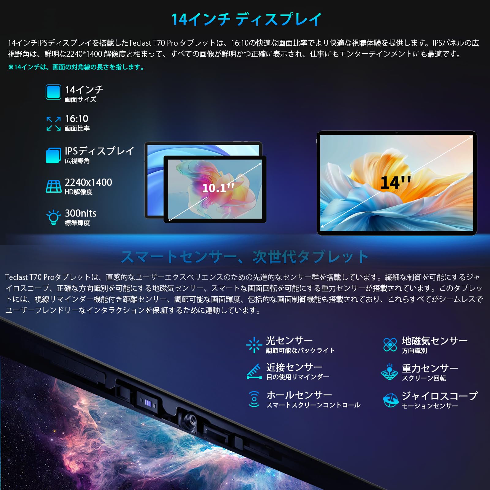 Amazon.co.jp: TECLAST T70 Pro 大画面 14インチ タブレット Android