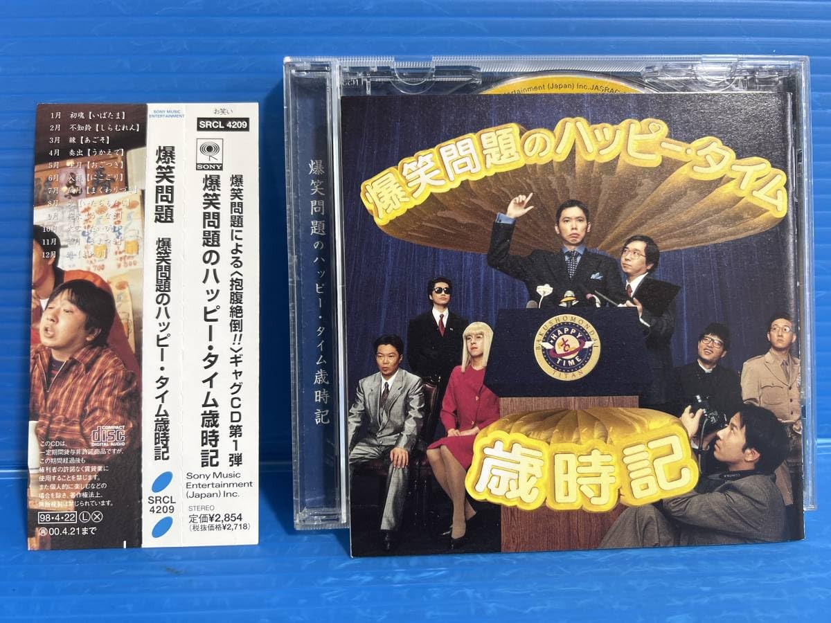 【希少糖】お笑い神経衰弱 爆笑！人間トランプ「お笑いDOJO」50回記念 ☘️하하하☘️