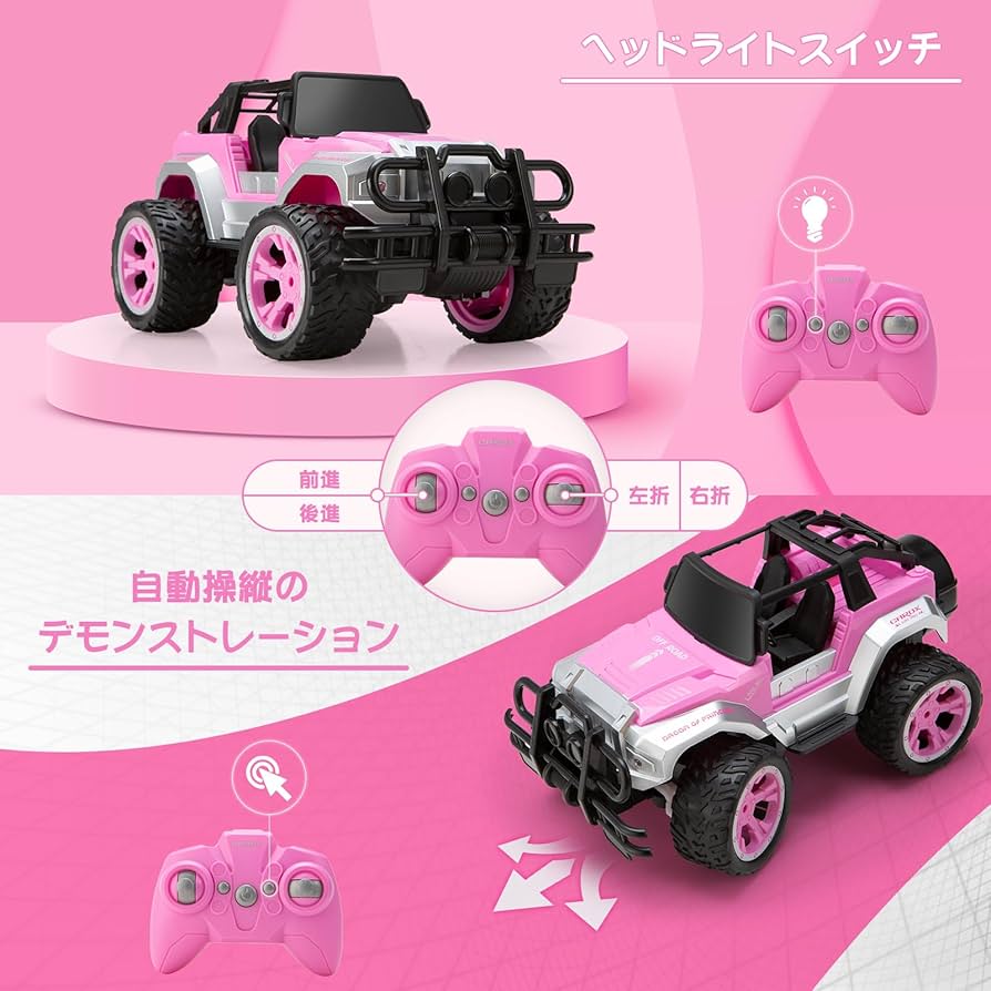 花の装飾付きラジコンカー 71eBoU6q2oL._UF894,1000_QL80_.jpg