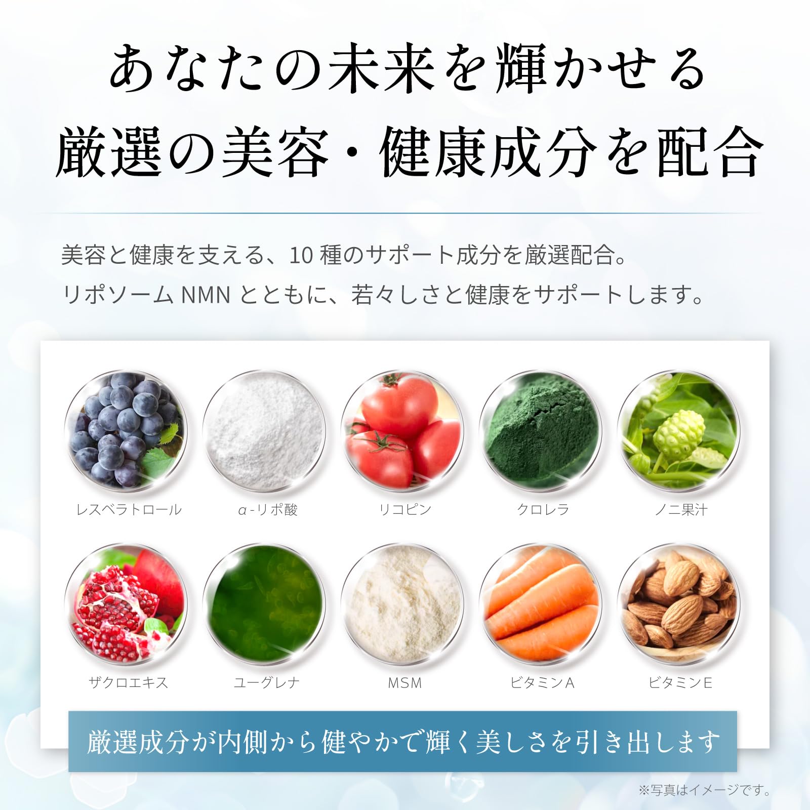 Amazon | リポソーム NMN サプリメント 150粒 日本製 NMN含有量分析済