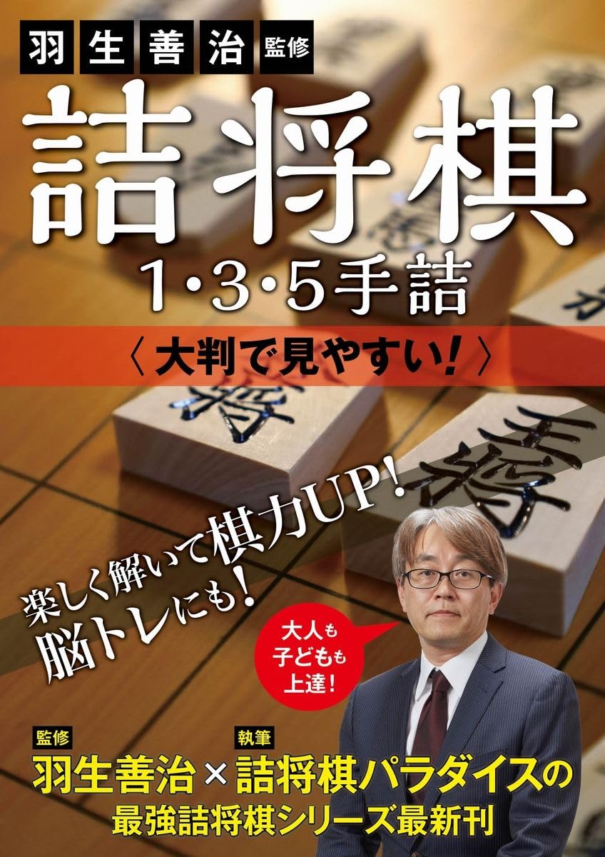 将棋　羽生善治著作本　12冊 71eBsgd-0BL.jpg