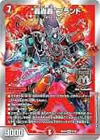 Amazon.co.jp: デュエルマスターズ DMBD19 2/14 “轟轟轟