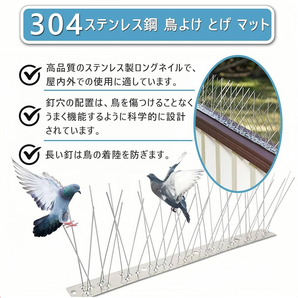 大特価⭐️鳩避け 鳥よけグッズ 100%ステンレス製 ロングスパイク 簡単設置 Amazon.co.jp: Nowoto 鳩よけ 鳥よけ 100%ステンレス製 耐久性