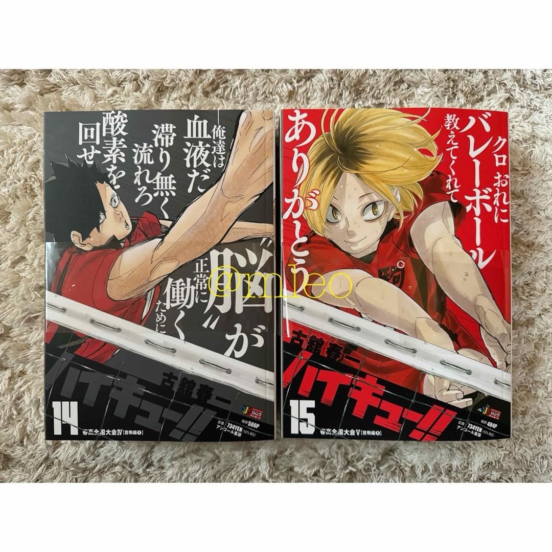 Amazon.co.jp: ハイキュー リミックス版 春高全国大会 音駒編 2冊 