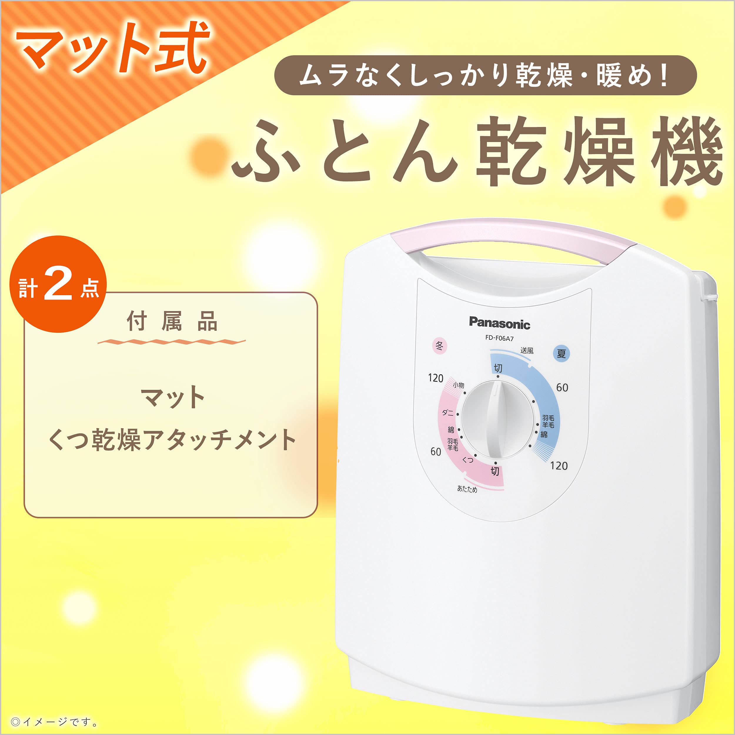 Amazon | パナソニック 布団乾燥機 ふとん乾燥機 靴乾燥機 ダニ退治 